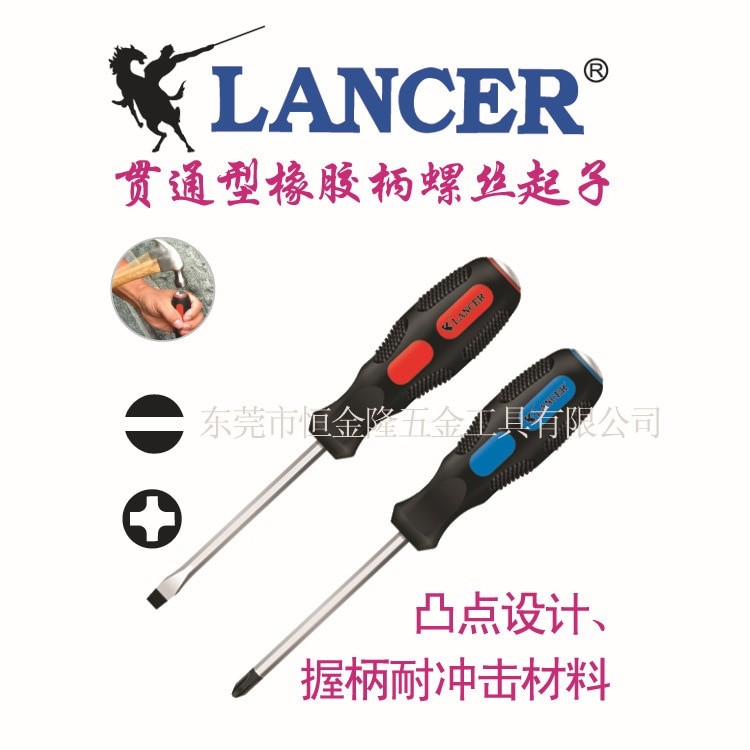LANCER TOOLS
